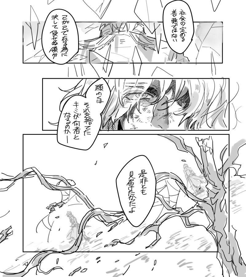 ぽつぽつと描き直し。ショートコント「おっさんとアラフィフとバタフライエフェクト」 
