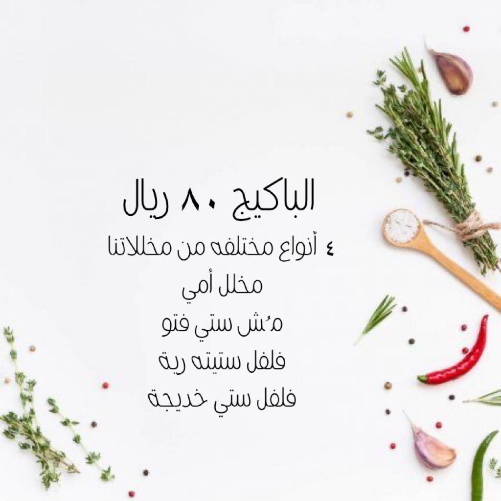 MomsPiccalilli's tweet photo. عرضنا لليوم الوطني لا يفوتكم🇸🇦💚💚💚💚💚. https://t.co/Vdf317Yf23