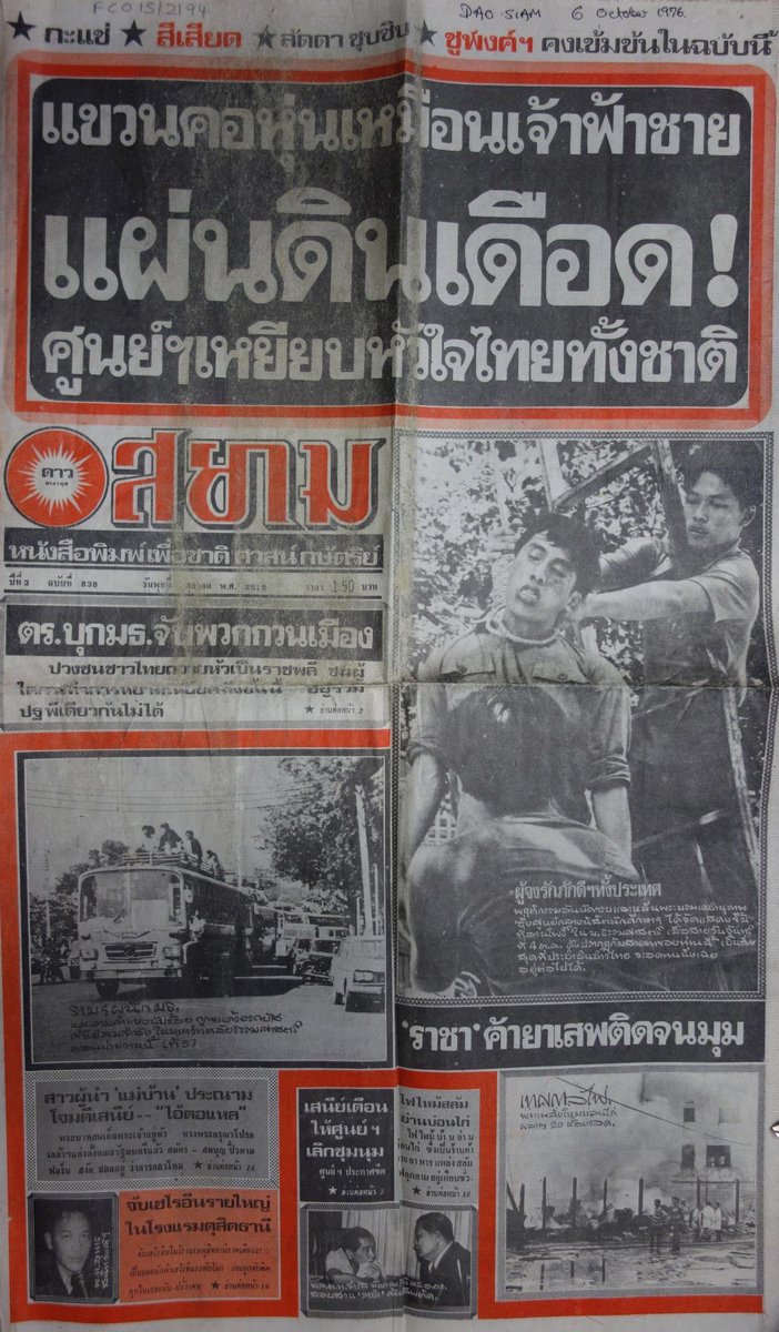 Although they avoided overtly criticising the monarchy, they were denounced by royalists as enemies of the nation and the palace, and were accused of staging a play that depicted the mock-hanging of Vajiralongkorn, a claim they have always denied. 25/33