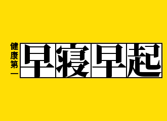 半沢直樹のtwitterイラスト検索結果 古い順 半沢直樹のtwitterイラスト検索結果 古い順