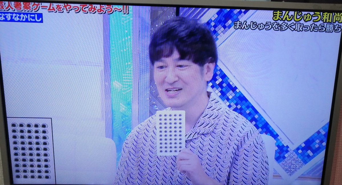 ダウンタウンのガキの使いやあらへんで で まんじゅう和尚 が話題に ガキ使 トレンドアットtv ダウンタウンのガキの使いやあらへんで で まんじゅう和尚 が話題に ガキ使 トレンドアットtv