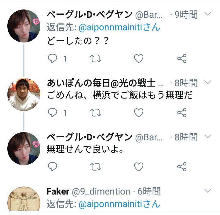 あい ぽん の 毎日 twitter