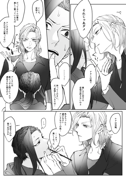 同調してないで止めてくれ…! ※ヴィルとジャミルと光属性2人 ※ポム3年に真正面から褒められて照れてしまうジャミルかわいいな…… ※5章ネタ 