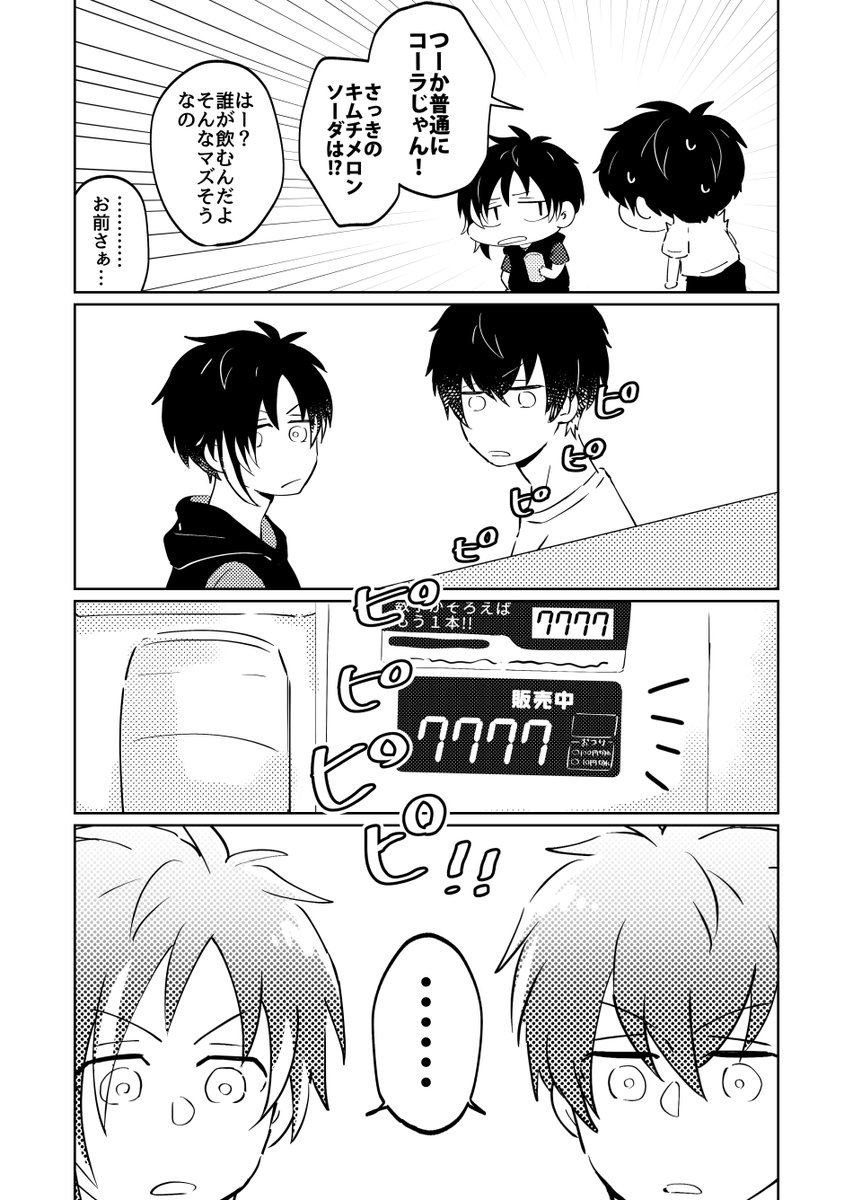 辻と神崎がわちゃわちゃしてるだけのマンガ 