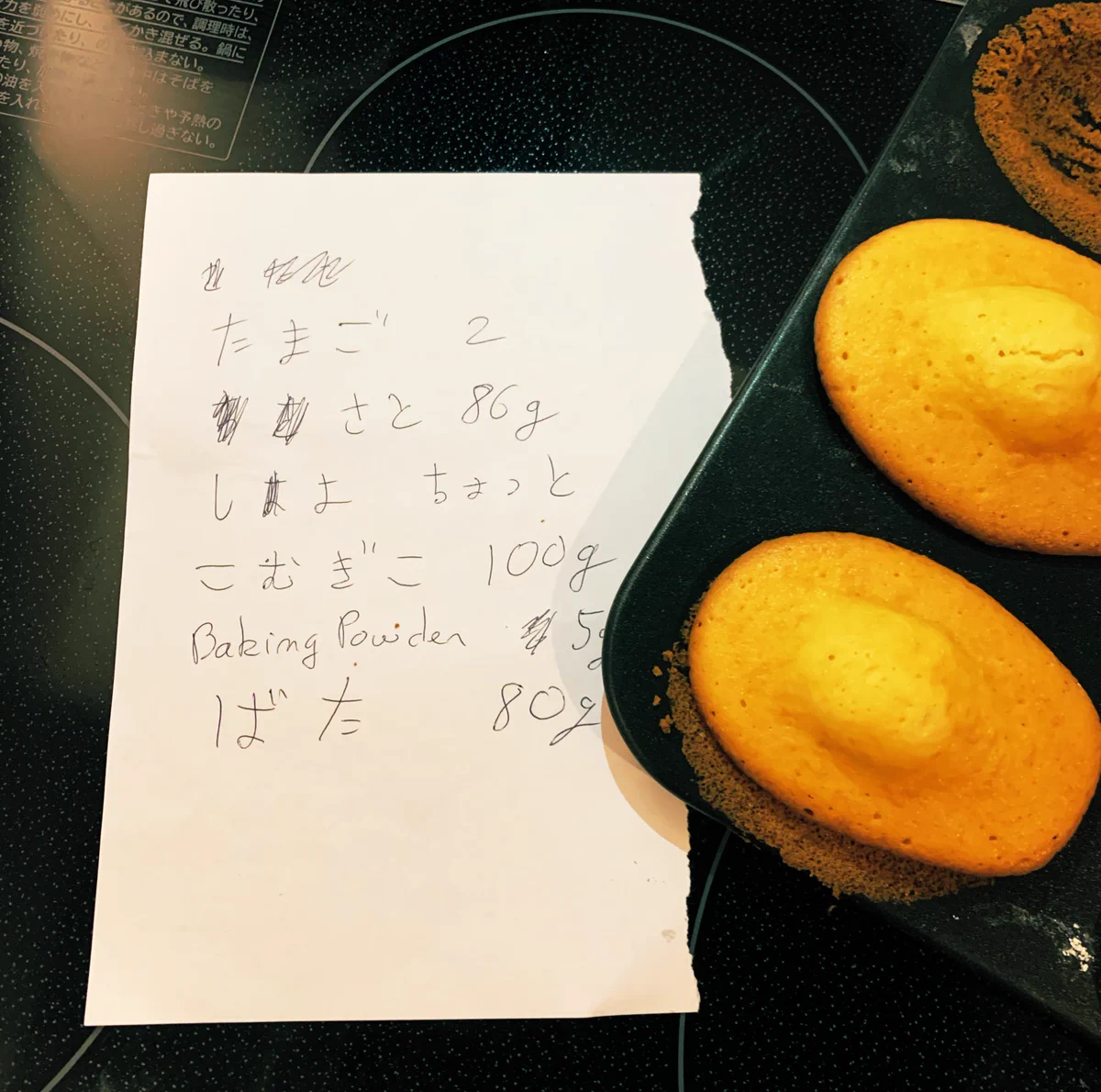 意外と簡単！フランス人から教わったマドレーヌのレシピ！