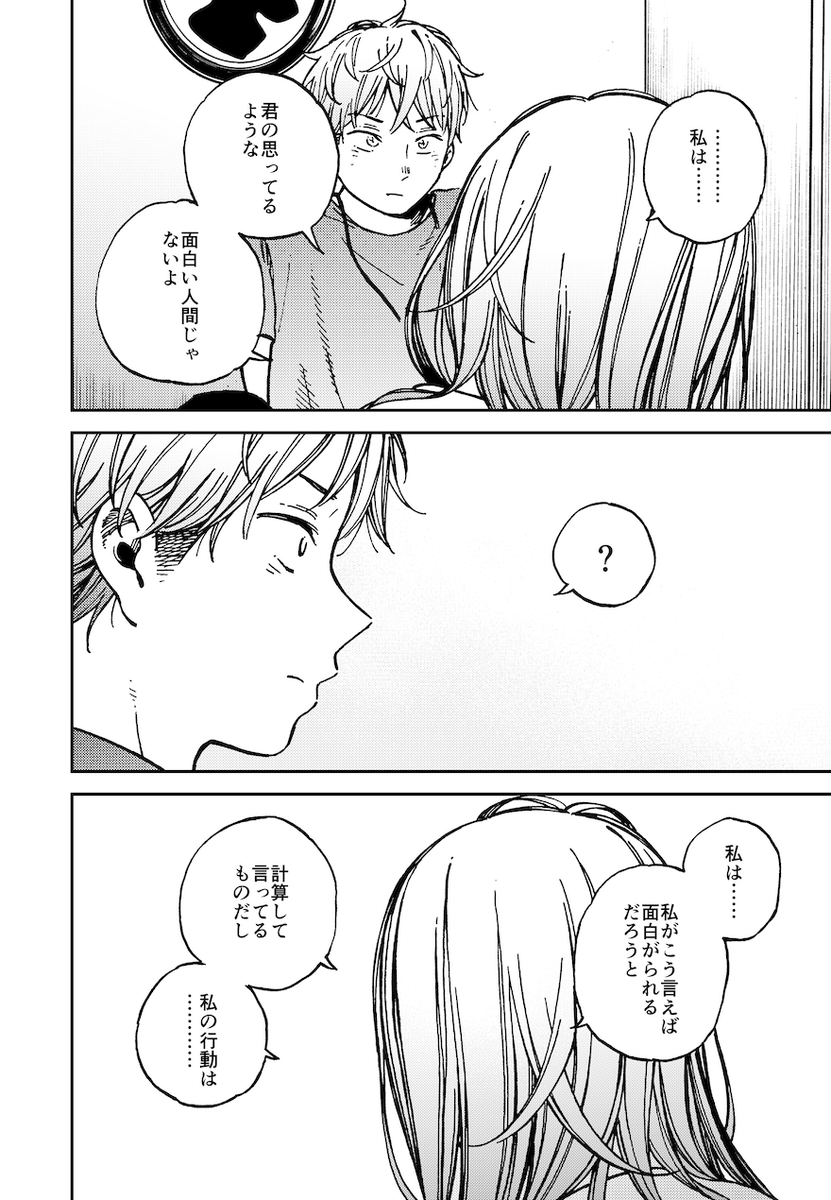 月刊コミックバンチ今月号発売中です
月刊コミックバンチ今月号発売中です
月刊コミックバンチ今月号発売中です
か「」く「」し「」ご「」と「 載ってます
か「」く「」し「」ご「」と「 載ってます
か「」く「」し「」ご「」と「 載ってます
か「」く「」し「」ご「」と「 載ってます 