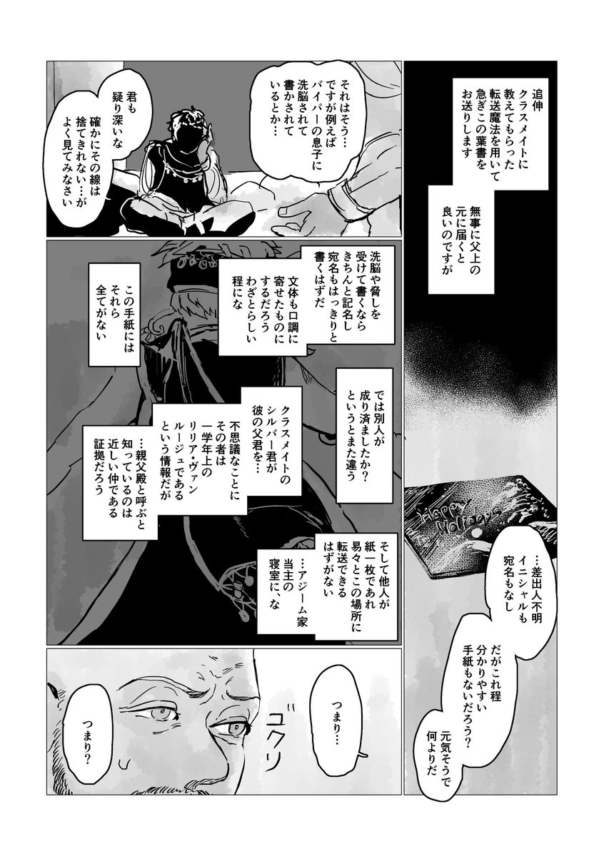 おわり。字が多すぎてすみません。少し前日譚があるのですがそれはまた後日… 