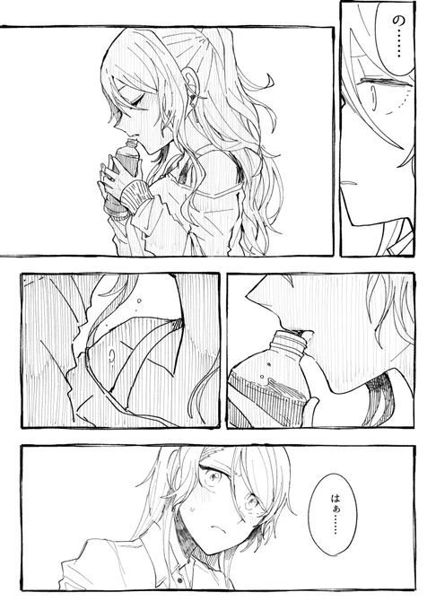 「心臓が終わると思った」2 