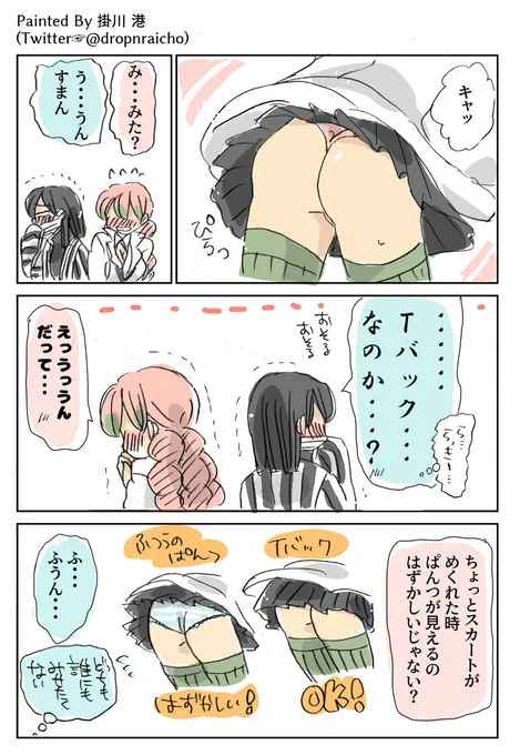 甘露寺のフィギュア、
スカートめくれて尻が丸見えだったので、
Tバックなのかなあって・・・
#鬼滅の刃 #おばみつ 