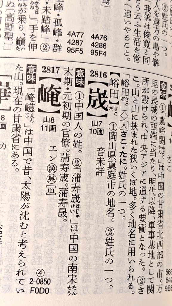 ひめ 女体化したい人生だった 音未詳って次の行に せい って書いてあるやん 新潮日本語漢字辞典 T Co Xkli5vapin Twitter ひめ 女体化したい人生だった 音未詳って次の行に せい って書いてあるやん 新潮日本語漢字辞典 T Co Xkli5vapin Twitter