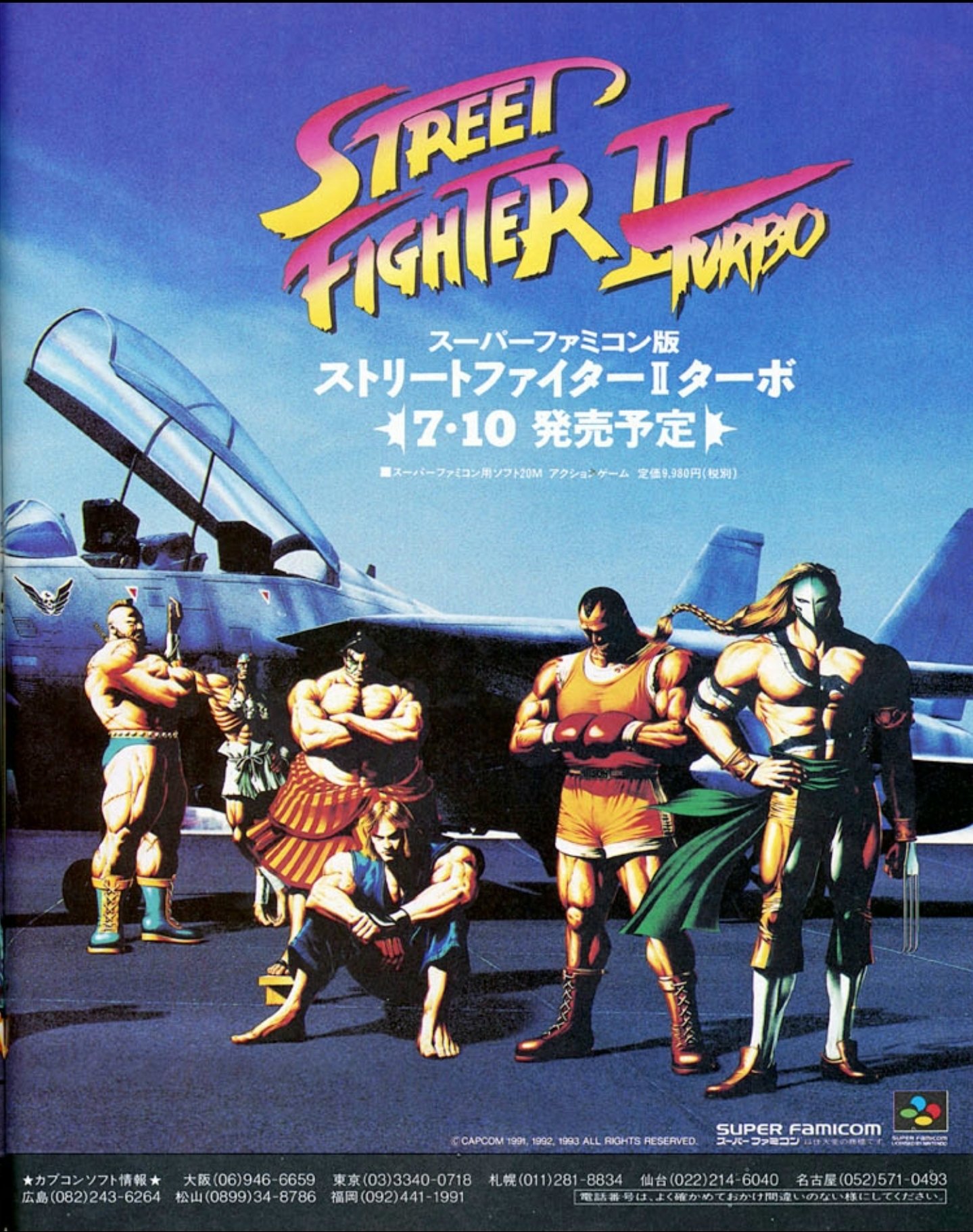 天 Fighters Generation on X: 🔥天🔥 Akuma win portrait from Street Fighter II  Turbo Revival, drawn by Edayan! Full Gallery: ➡️  # streetfighter #akuma #gouki #fgc  / X