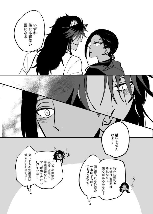 #レオジャミワンドロ
お題「砂糖」をお借りしました。遅刻だしふつうに1時間以上かかった。ワンドロ…とは…。 