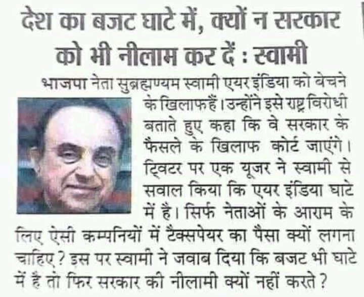 Pradeep Dwivedi (@prdeepdwivedi73) on Twitter photo #निजीकरण से केवल और केवल पूंजीपतियो को ही फायदा होता है,आम जनता को नहीं,
निजीकरण नहीं उपचार।
व्यवस्था में करो सुधार।।
#संविदा_को_चाहिए_नियमितीकरण
#StopPrivatisation_SaveGovtJob #StopPrivatisation #RojgarDo <a href="/AipefIndia/">AIPEF INDIA</a> <a href="/UnitedForum_MP/">United Forum For Power Employees & Engineers</a> <a href="/PMOIndia/">PMO India</a> <a href="/OfficeofSSC/">Office of Shivraj</a> <a href="/ndtvindia/">NDTV India</a> #निजीकरण से केवल और केवल पूंजीपतियो को ही फायदा होता है,आम जनता को नहीं,
निजीकरण नहीं उपचार।
व्यवस्था में करो सुधार।।
#संविदा_को_चाहिए_नियमितीकरण
#StopPrivatisation_SaveGovtJob #StopPrivatisation #RojgarDo <a href="/AipefIndia/">AIPEF INDIA</a> <a href="/UnitedForum_MP/">United Forum For Power Employees & Engineers</a> <a href="/PMOIndia/">PMO India</a> <a href="/OfficeofSSC/">Office of Shivraj</a> <a href="/ndtvindia/">NDTV India</a>