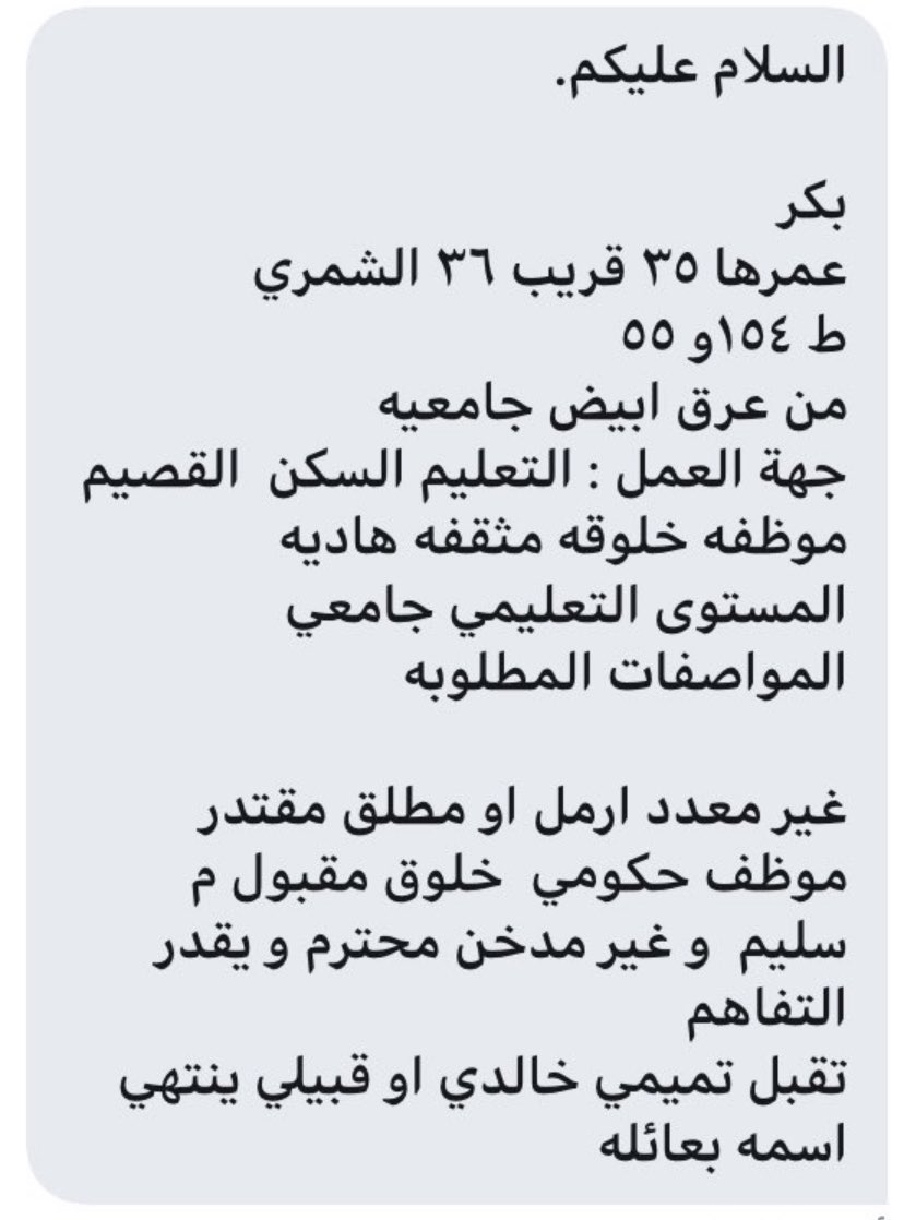 #دعواتكم_لروان