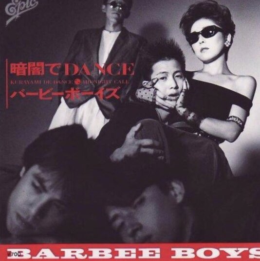 8SoSweet8's tweet photo. 9月21日は『バービーボーイズ、シングル[暗闇でDANCE]でのデビュー記念日』ですね。。。

1984年なので、
今年で36周年🎱🎱🎱

バービーにしかできない、真似できない曲です🍭

代表曲といわれたらコレ💉

#BARBEEBOYS 
#暗闇でDANCE
#MIDNIGHTCALL https://t.co/xevjOzY04G