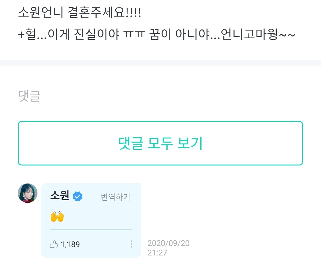 SowonBrazil's tweet photo. [#WONVERSE] 20.09.20 | Comentário da Sowon no Weverse

"👤: Sowon por favor se case comigo!!!!

🦊: 🙌"

#GFRIEND #여자친구 #SOWON #소원 @GFRDofficial https://t.co/4eXAjV8laf