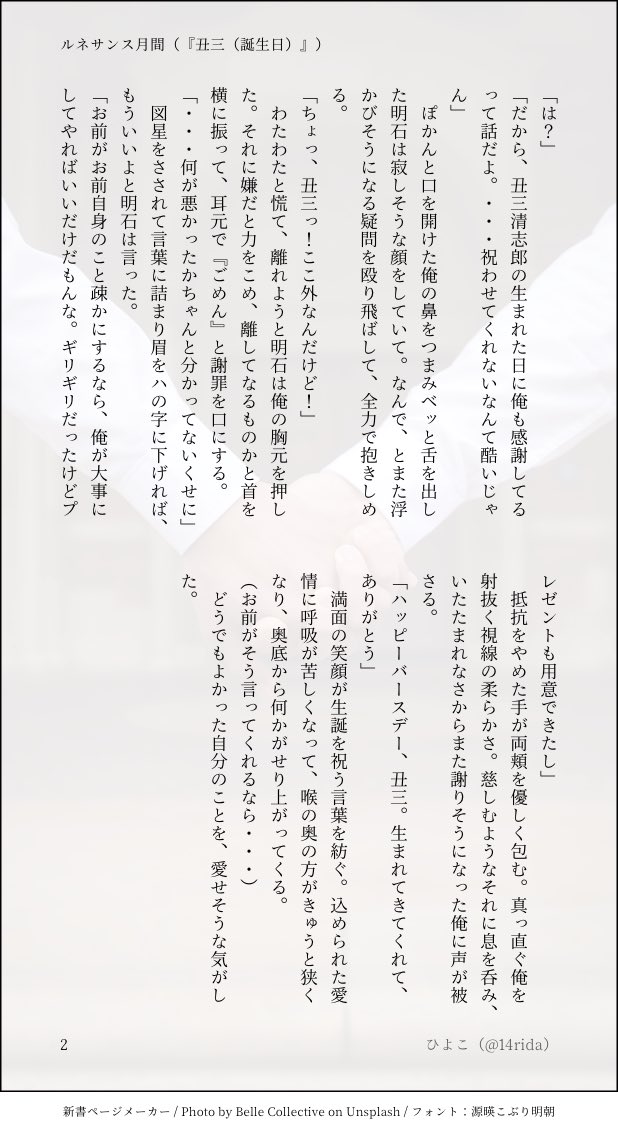 Kamitoorirenmon Twitter Search