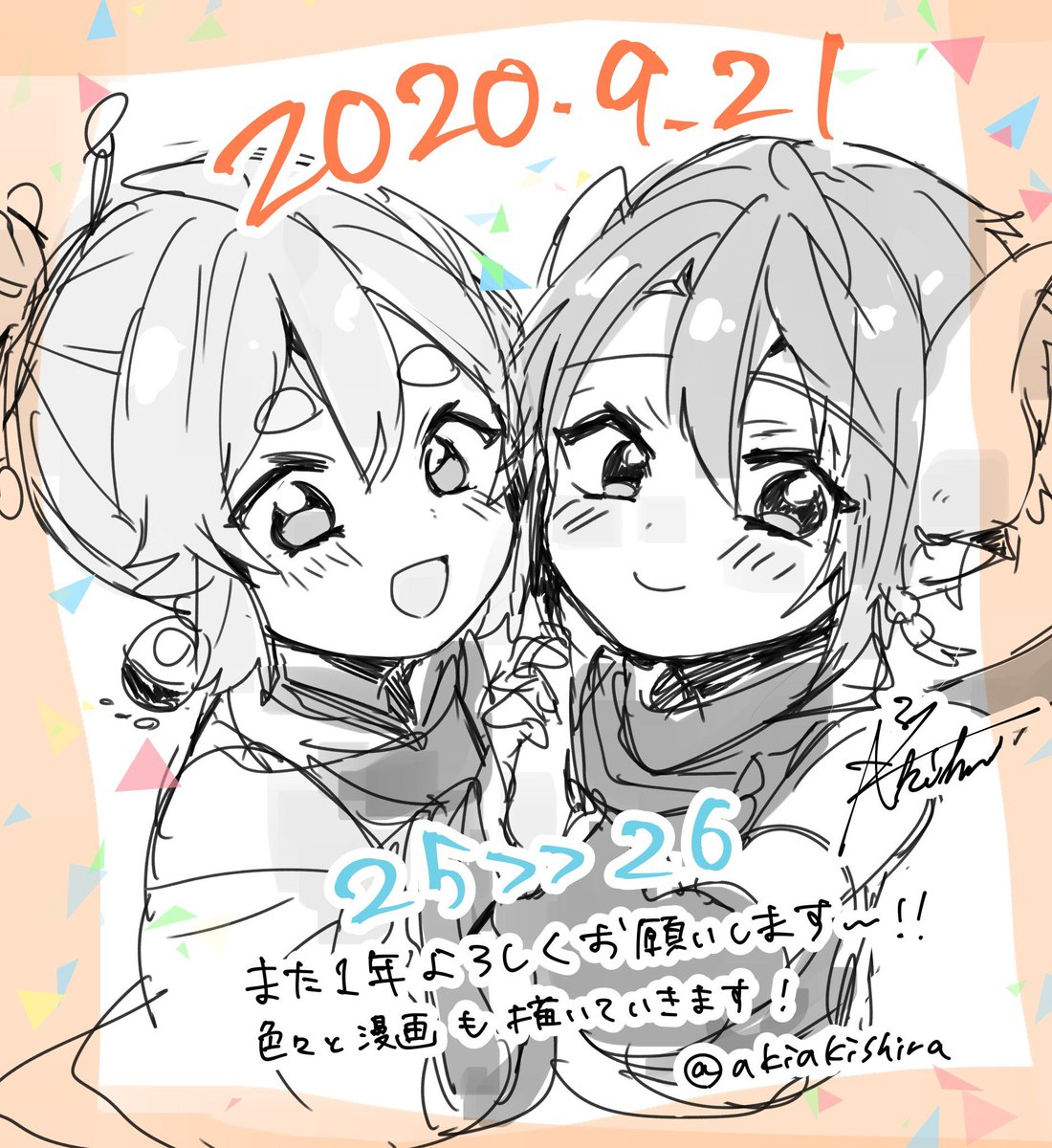 歳取りました!!
今年は連載開始を目標に頑張ります〜!!✨✨ 