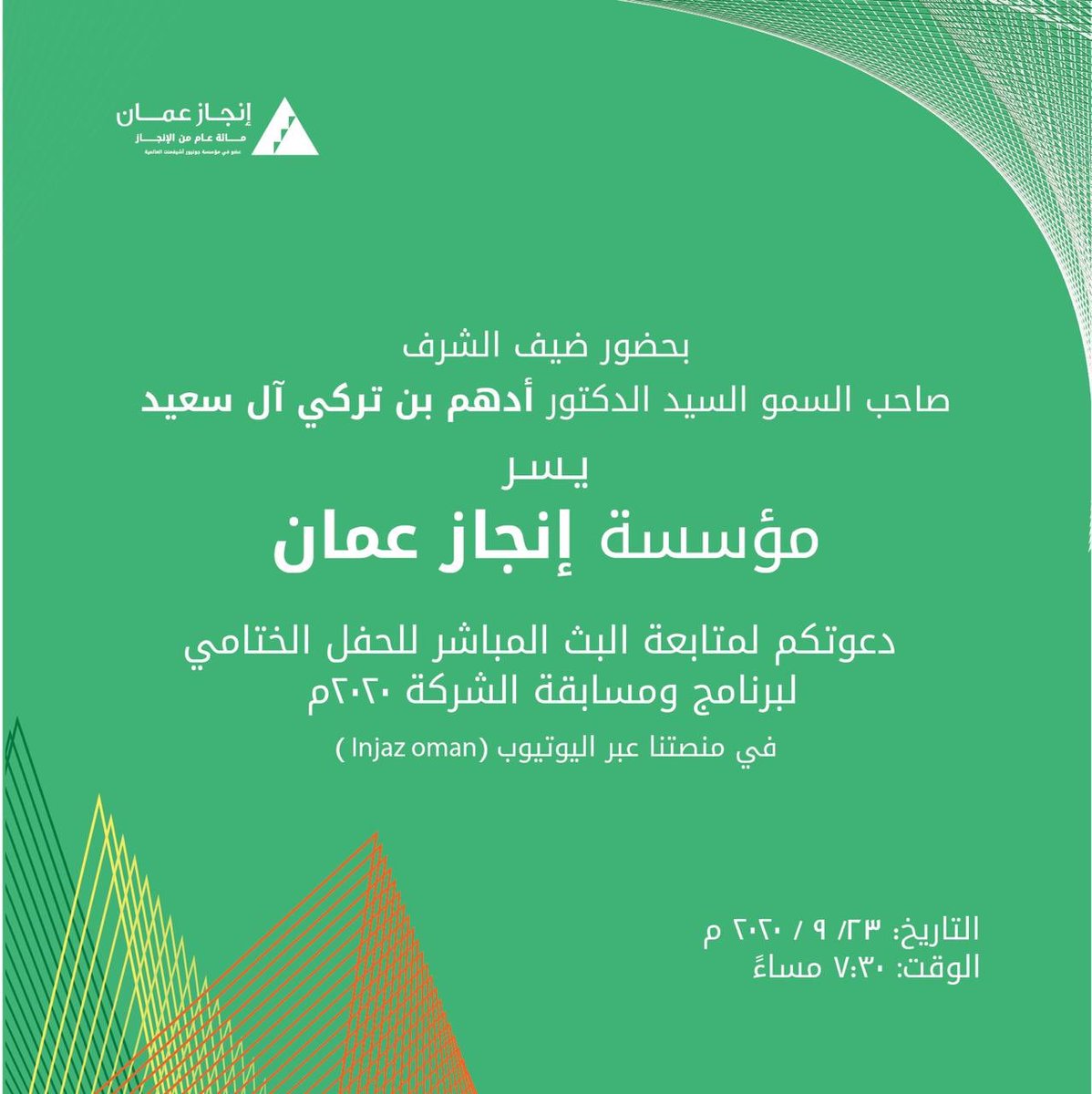 laden_om2020's tweet photo. اهلاً أصدقاء لدِن 🌱✨
يسر أعضاء الشركة |شركة لدِن 
 دعوتكم لمتابعة البث المباشر للحفل الختامي لمسابقة الشركة 2020-2019 
عبر منصة إنجاز عمان في اليوتيوب
 @Injaz_Oman 
@SQUCOFFEE https://t.co/jJPQ9RX9Yf