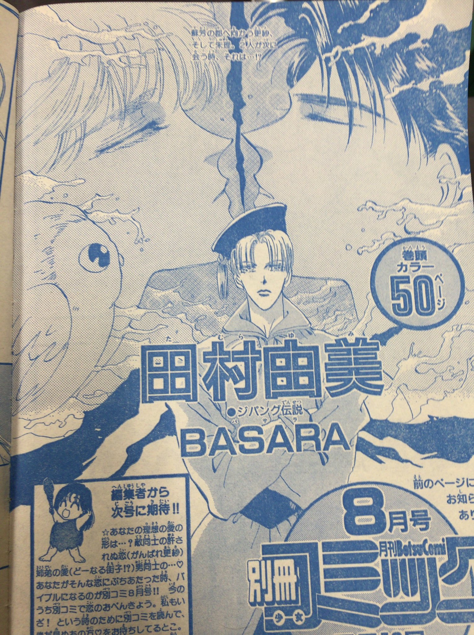 ありす 久々のtwitterで画像まとめん 7seedsアニメ化 相乗効果期待でbasaraの舞台の続きやアニメしてほしいのですー ダメですか 関係各所さまーーー 本気です 今回は朱理 朱里じゃないよー 更紗推し様方にサービスサービス T Co