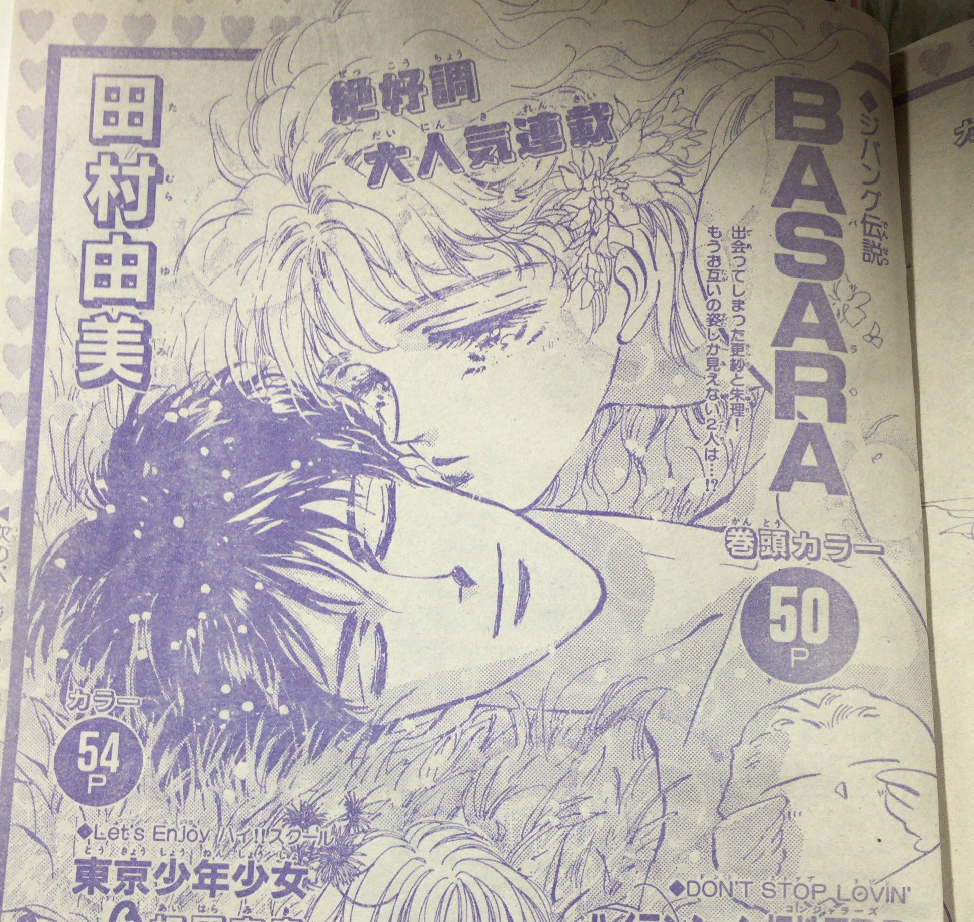 ありす 久々のtwitterで画像まとめん 7seedsアニメ化 相乗効果期待でbasaraの舞台の続きやアニメしてほしいのですー ダメですか 関係各所さまーーー 本気です 今回は朱理 朱里じゃないよー 更紗推し様方にサービスサービス T Co