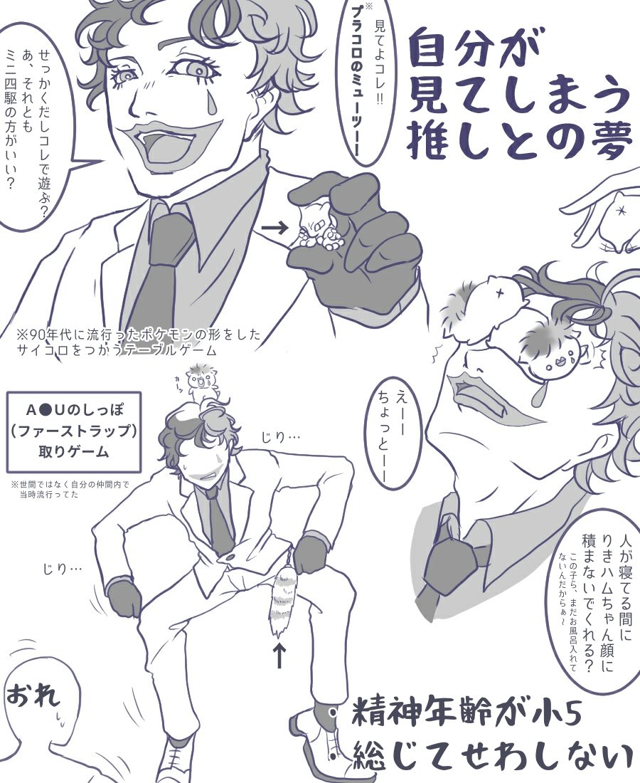 地団駄踏み Fumiste666 さんの漫画 16作目 ツイコミ 仮