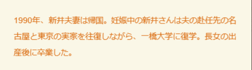 富士見坂 一橋大学4年の1984 7 日本を出発 1990 5 ライフイベントでイリノイから帰国 留学先の米国から妊娠7か月で 母校の一橋大学4年生に戻る 妊娠7か月名古屋と実家往復 一橋大学4年生に復学 T Co Cv8rpsi47x T Co Xu1x6ddlcc