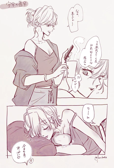 宇♀善♀
※宇善
※どっちも女体化
キャラが保てなくて誰コイツらになったわよ🙄
宇♀はBくらいのスレンダー美人がいいし、善♀はEくらいで、本人はお尻大きいのも気にしてるが、腰はきゅっと細いのでめちゃくちゃえっちな身体してると妄想した。 