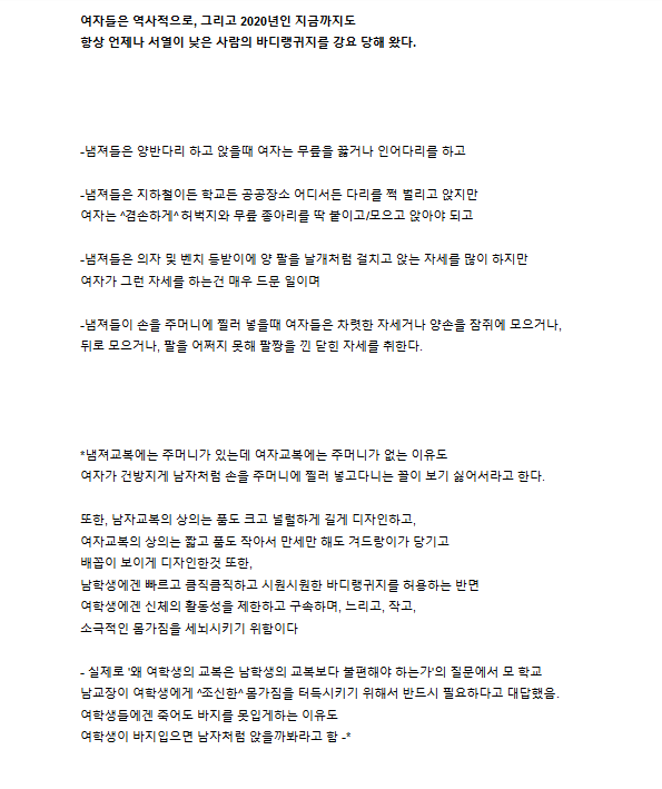 womad__life's tweet photo. (스압/정보글) 여자가 냄져에게서 권력과 서열을 뺏어오려면 제일 먼저 해야할 것. https://t.co/uZlsYbbSEt