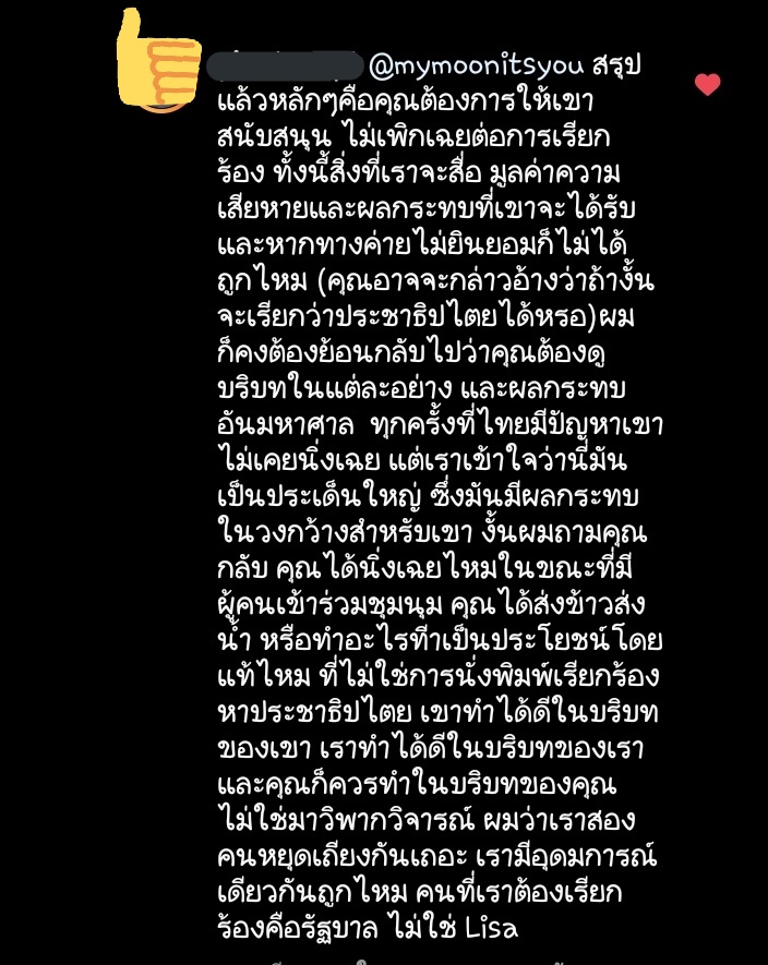 Fernh_oz's tweet photo. ขออนุญาตินำมาลงให้คิดกันนะ ชอบๆเค้าก้พูดถูกนะ
#LALISA https://t.co/BHpKNiWsbK