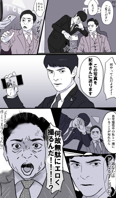 半沢直樹 を含むマンガ一覧 3ページ ツイコミ 仮