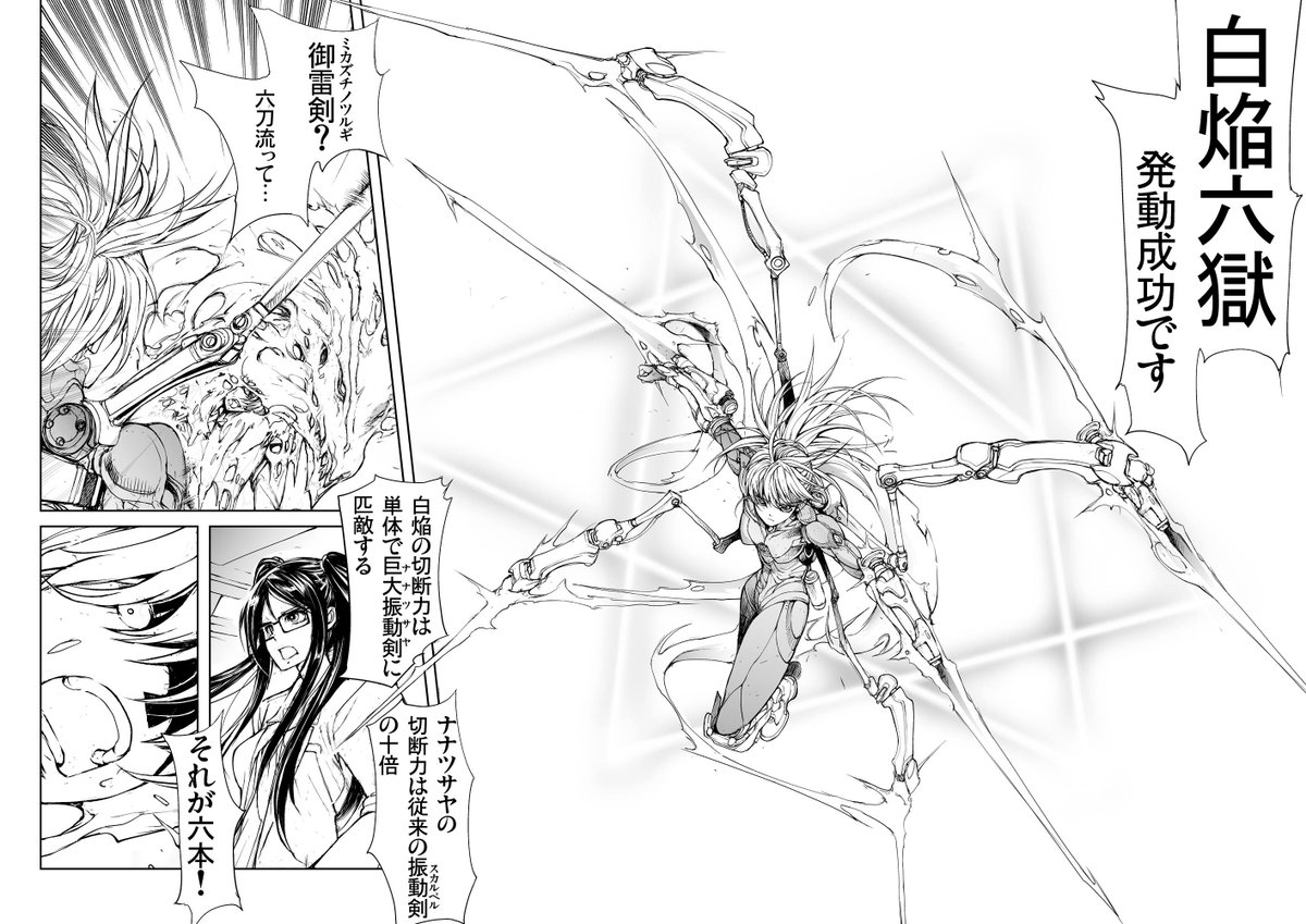 10【87話 絶魂の嵐】の8 最新刊は↓で【無料】 ウォーハンマー9