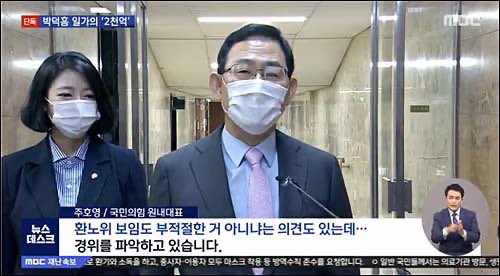 내로남불”

주영호 아저씨 박덕흠 의원 문제에 대해서는 마스크를 쓰고 있어서 사퇴하라고 말을 못하십니까.추미애 장관에게는 사퇴 하라며 개거품을 물더니.....