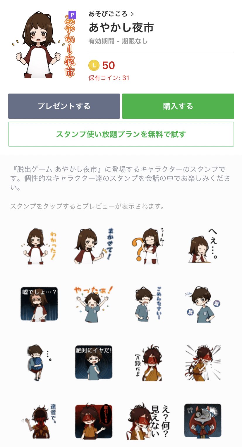 西野陽菜 ビビッドアーミーnarrow Cup21 あやかし夜市のこの女の子本当に好みすぎる W スタンプ見つけたのでめっちゃテンション上がっております 西野陽菜 ビビッドアーミーnarrow Cup21 あやかし夜市のこの女の子本当に好みすぎる W スタンプ見つけたのでめっちゃテンション上がっております
