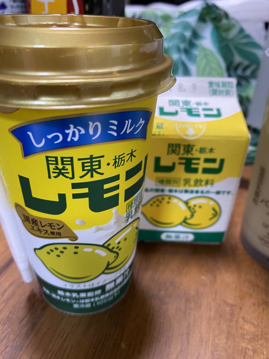 5 レモン牛乳
まあお世話になってるので(白目)
甘い(白目)
黄色い(白目)
眠気ざましや気つけに良い(白目)
デザインセンスが抜群にすぎる
洗練されたパッケージ、何にでもアレンジできる味、お土産お菓子作り放題
画像4枚目は↓
https://t.co/B2ghA3ldAo 