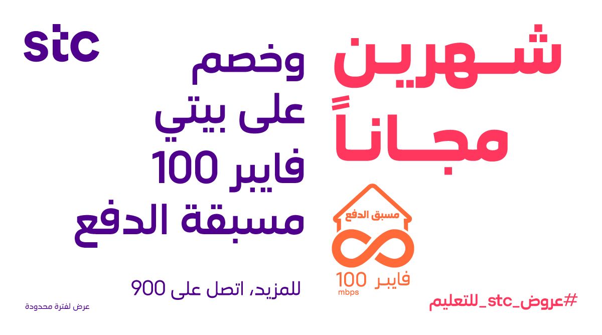 رقم خدمة عملاء Stc موقع محتوى