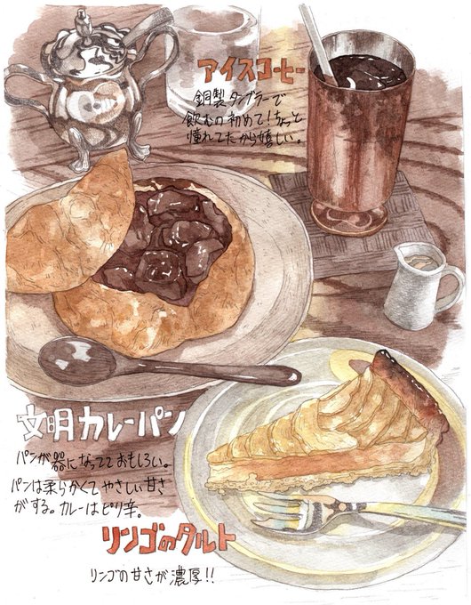 「fork saucer」 illustration images(Latest)｜14pages