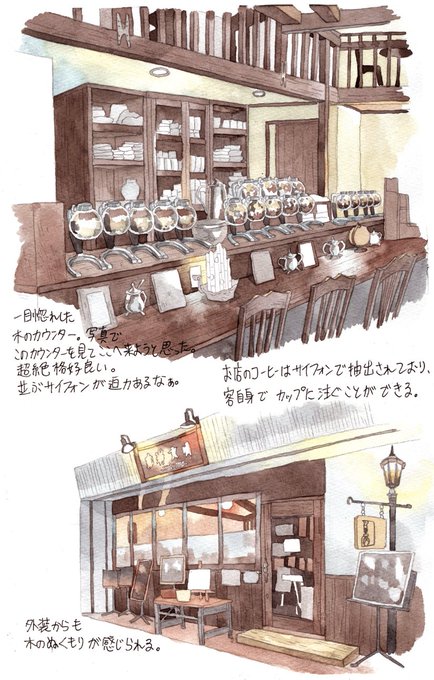 「カフェ」のTwitter画像/イラスト(新着｜RT&Fav:50)｜4ページ目