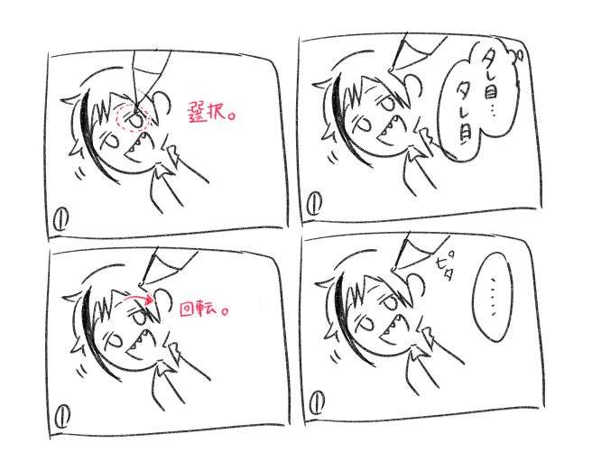 想定より斜度がある。 
