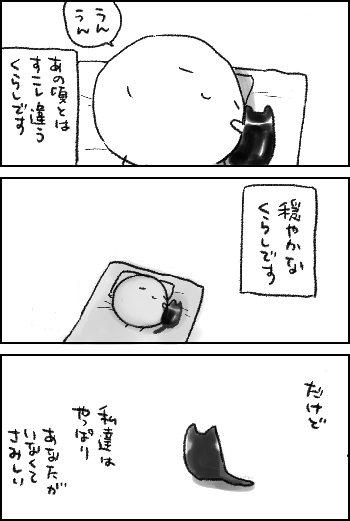 あれから4ヶ月 