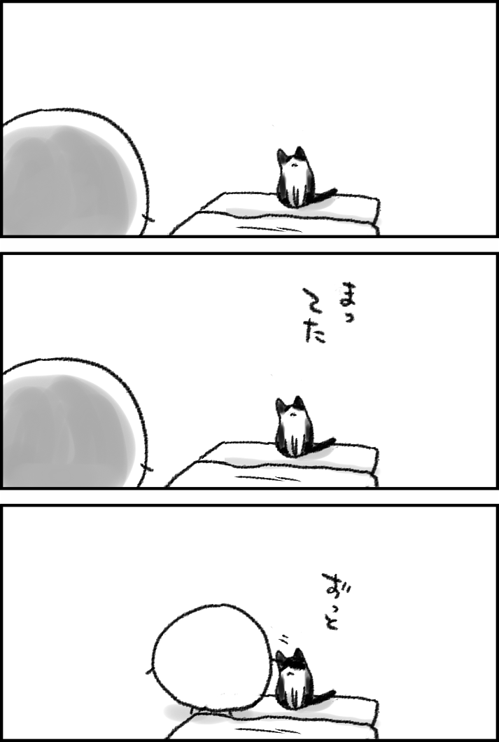 あれから4ヶ月 