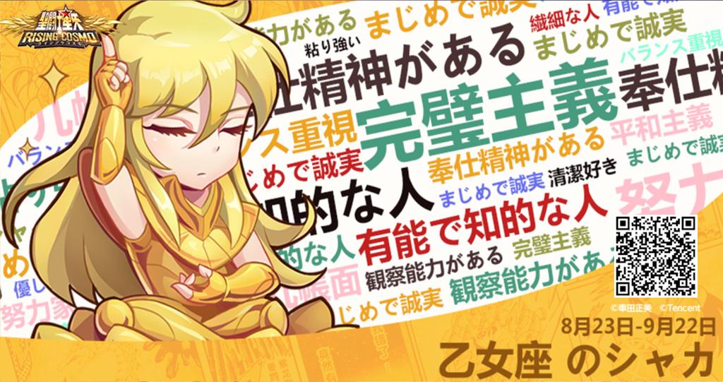 LEDtree's tweet image. #聖闘士星矢ライコス
 seiyarc.jp