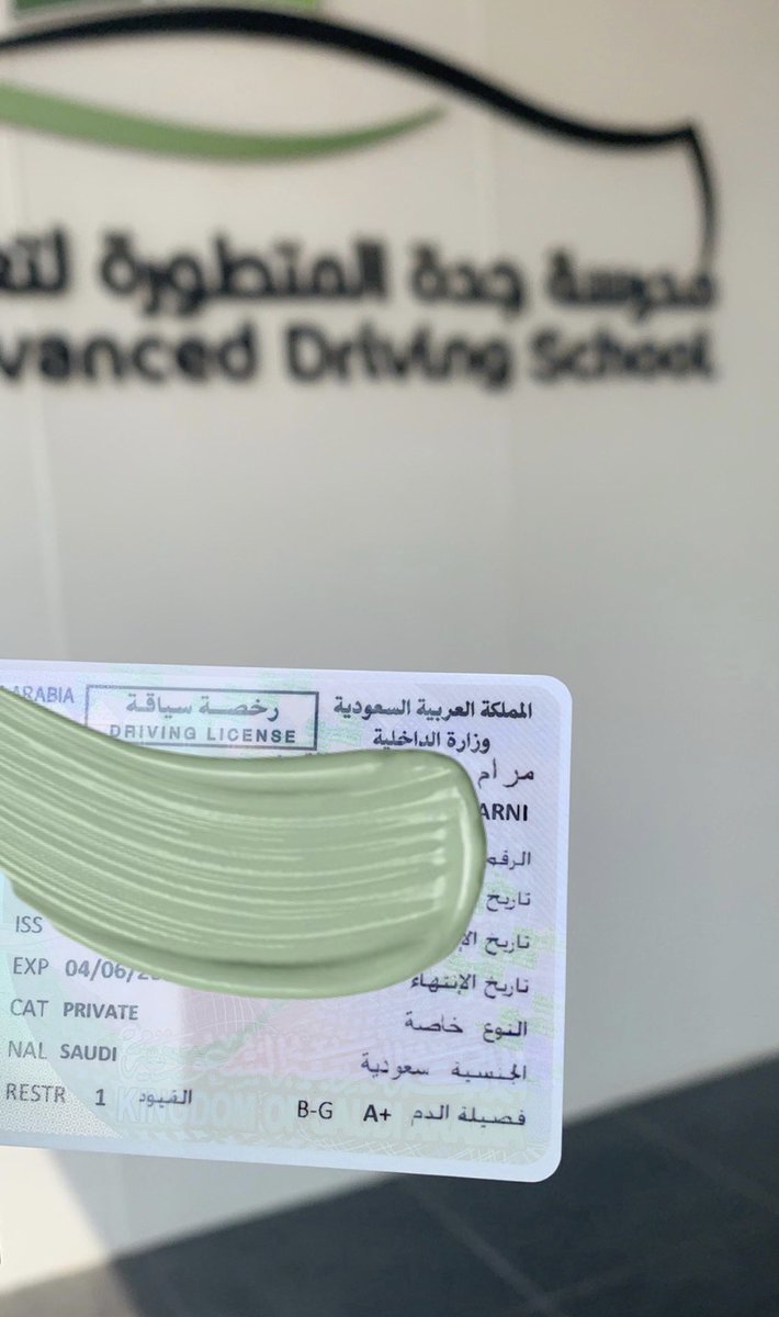 mem_t90's tweet photo. اول انجازات ١٤٤٢ هـ استلمت رخصتي شكر من القلب للمدربة/ نبيله والفاحصة العسل/ ريم الشراري واكيد لمدرسة القيادة @JeddahDS ♥️
الحمدلله حمدًا تستديم به النعم 🍃 https://t.co/bRPnFMFClp