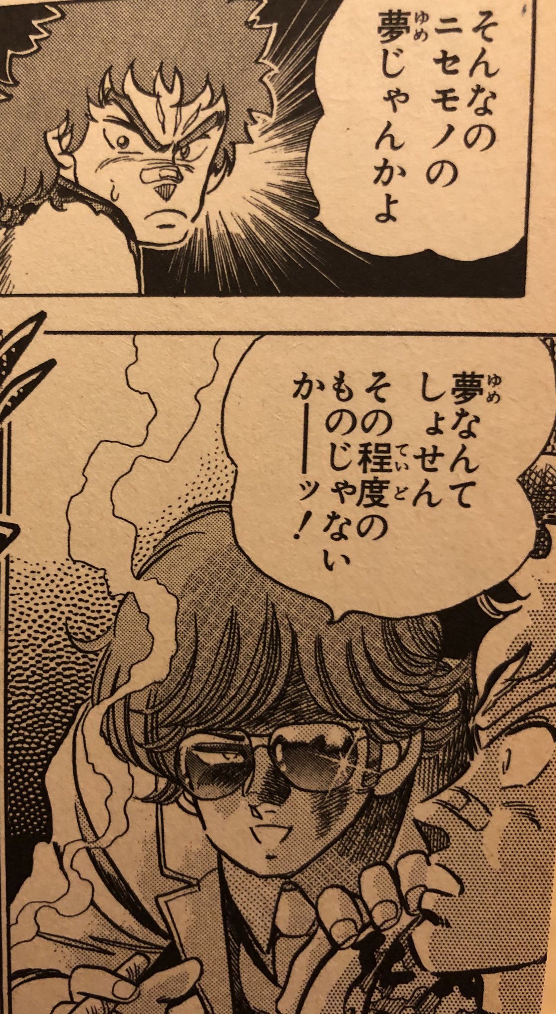 津尾 尋華 キックの違いなどらしい解説もありますが 必殺技 コークスクリューキック など荒唐無稽な技もあり 本格格闘漫画というよりはプロレス漫画 うん今見ると中途半端感は否めない 終盤の富沢節は コマンダーゼロを彷彿させます 津尾 尋華 キックの違いなどらしい解説もありますが 必殺技 コークスクリューキック など荒唐無稽な技もあり 本格格闘漫画というよりはプロレス漫画 うん今見ると中途半端感は否めない 終盤の富沢節は コマンダーゼロを彷彿させます