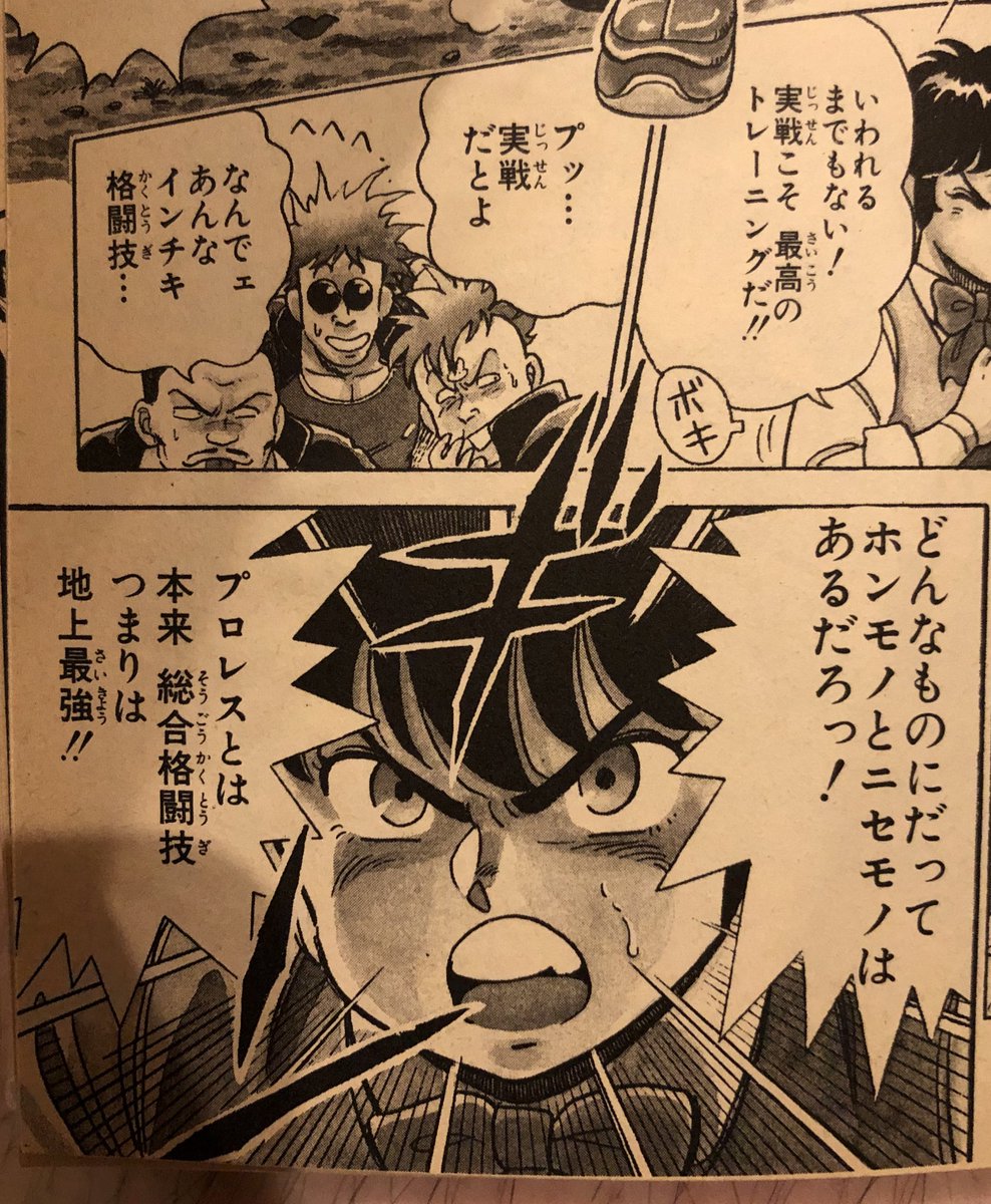 Twitter पर 津尾 尋華 ジャンプ打ち切り漫画紹介123 Pankuraboy 全2巻 富沢順 1987年 プロレスラーの父に幼い頃から仕込まれ中学生獣太は 母の死がトラウマで格闘嫌い だが父の教え子猟と闘うことで格闘技の面白さに目覚める プロレス最強 総合格闘技プロレス Twitter पर 津尾 尋華 ジャンプ打ち切り漫画紹介123 Pankuraboy 全2巻 富沢順 1987年 プロレスラーの父に幼い頃から仕込まれ中学生獣太は 母の死がトラウマで格闘嫌い だが父の教え子猟と闘うことで格闘技の面白さに目覚める プロレス最強 総合格闘技プロレス