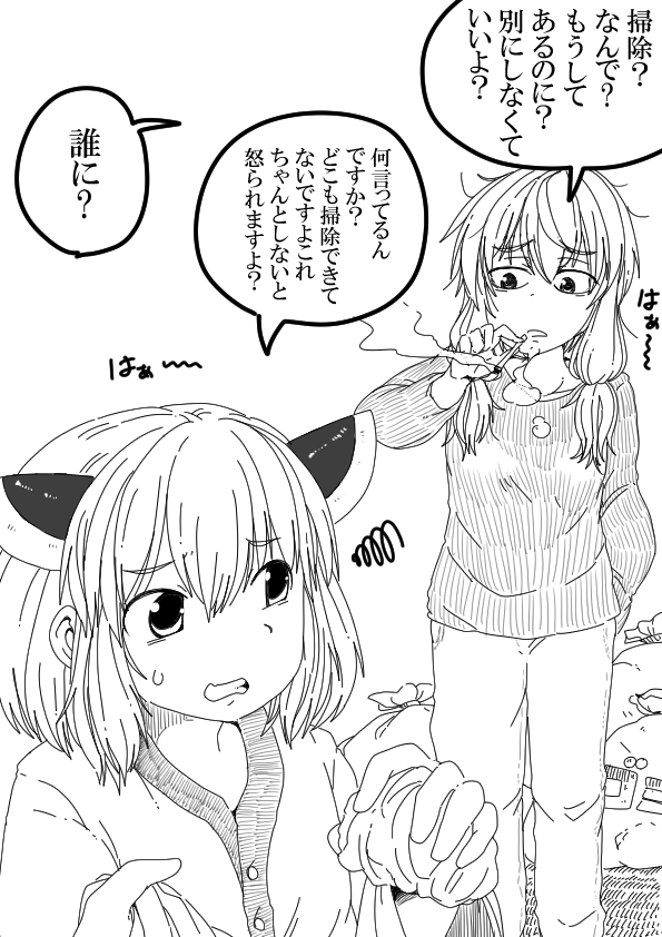 きり担保その③

きりたんはお姉さんたちに躾けられているので
綺麗な部屋じゃないと気持ちが落ち着きません。
まるで強迫観念の一種の様に部屋の掃除をしたがります。 