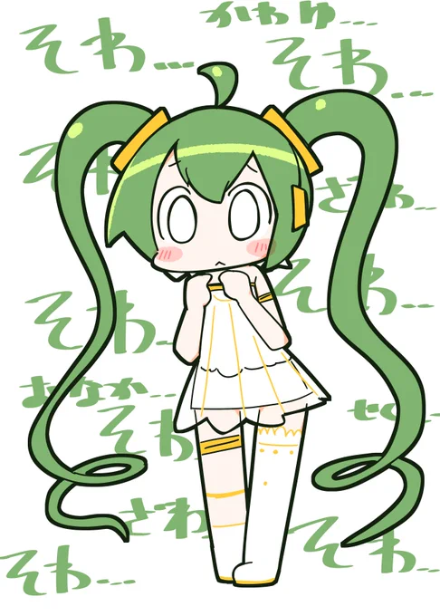 the サントリーホールの公演に緊張するみくたんww

(*'ω`*)かわいいですねぇww?

はよ寝A`)≡〇)`Д゜).・;'∴ 