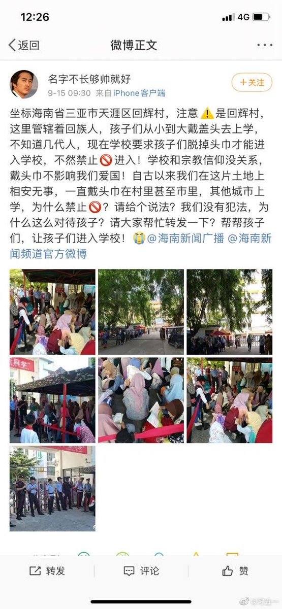 In Sanya, Hainan, there's a small population of Utsuls, 回辉人, descendants of Cham people who fled the Champa kingdom in today's Vietnam. They're also known as Hainan Hui, being misclassified as Hui people. They are predominantly Muslims.