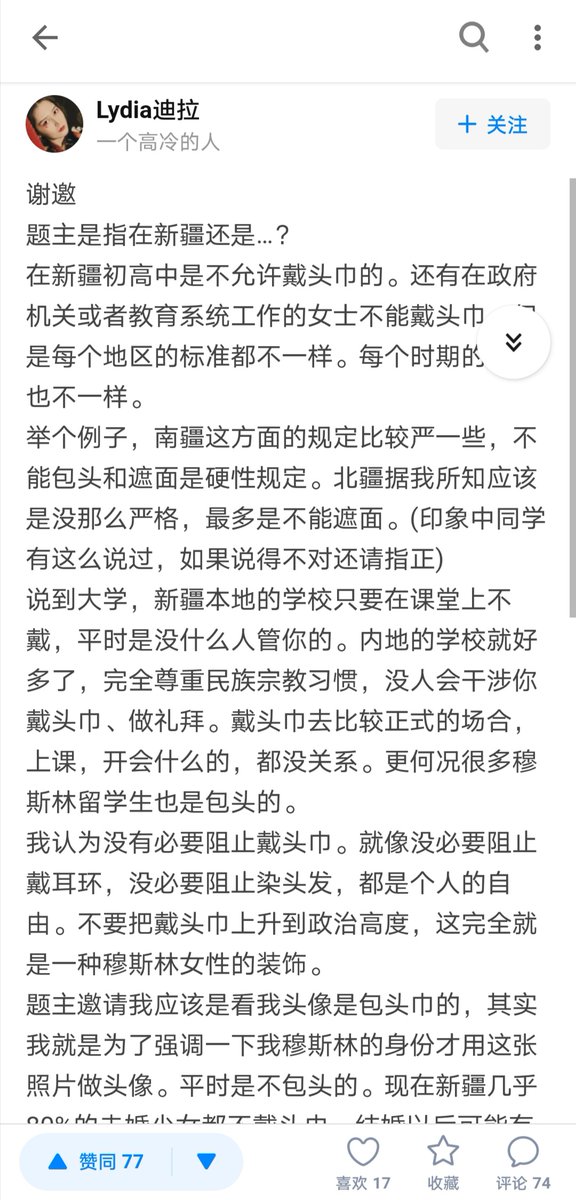 Although Chinese law bans "religious activities" in schools, there is no national regulation that bans wearing religious clothing or symbols in schools. Until recently hijabs were only banned in Xinjiang schools, especially in the south (Tarim basin).