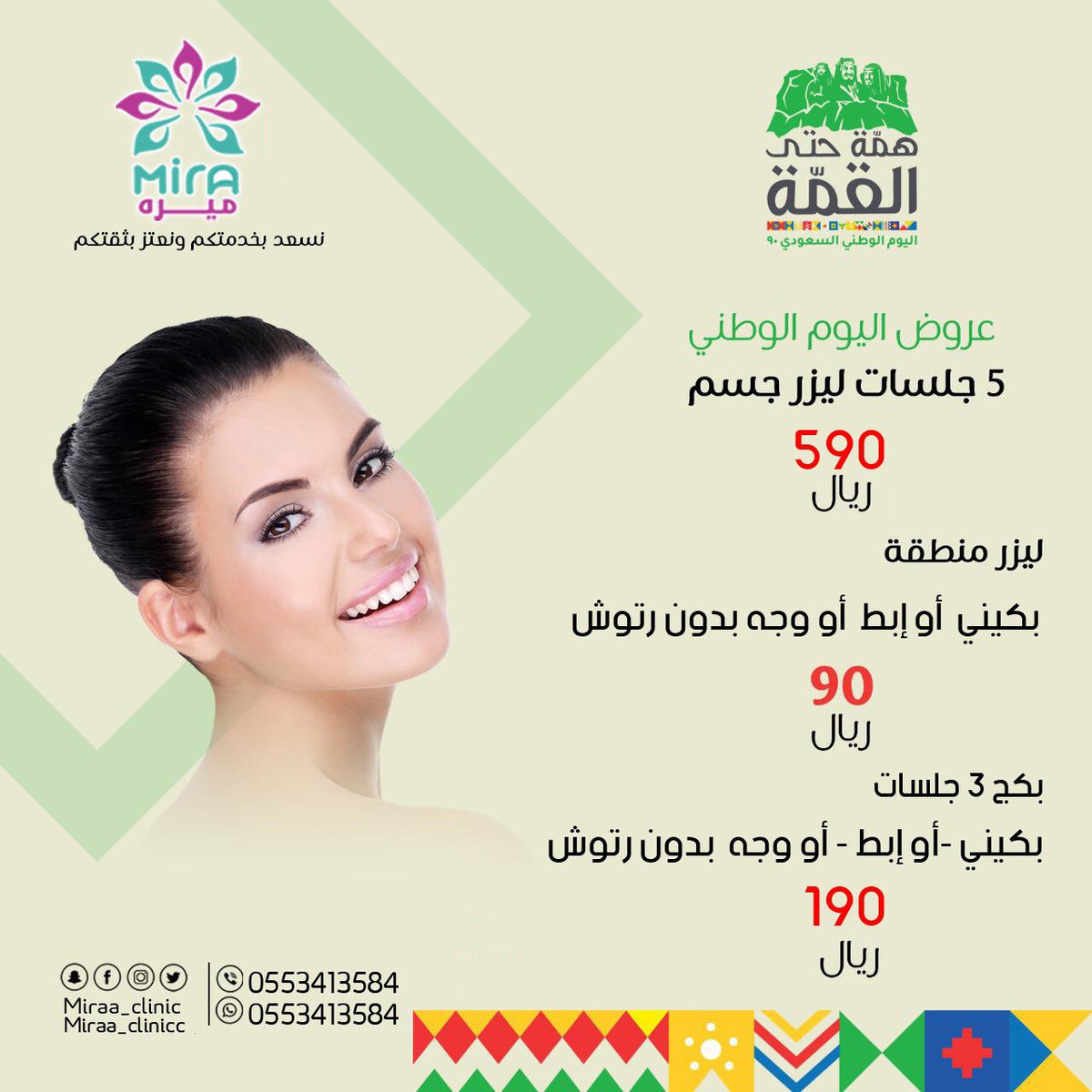 clinicmiraaa's tweet photo. #نجد_العذيه_للعقار https://t.co/FCE8tjiXpU